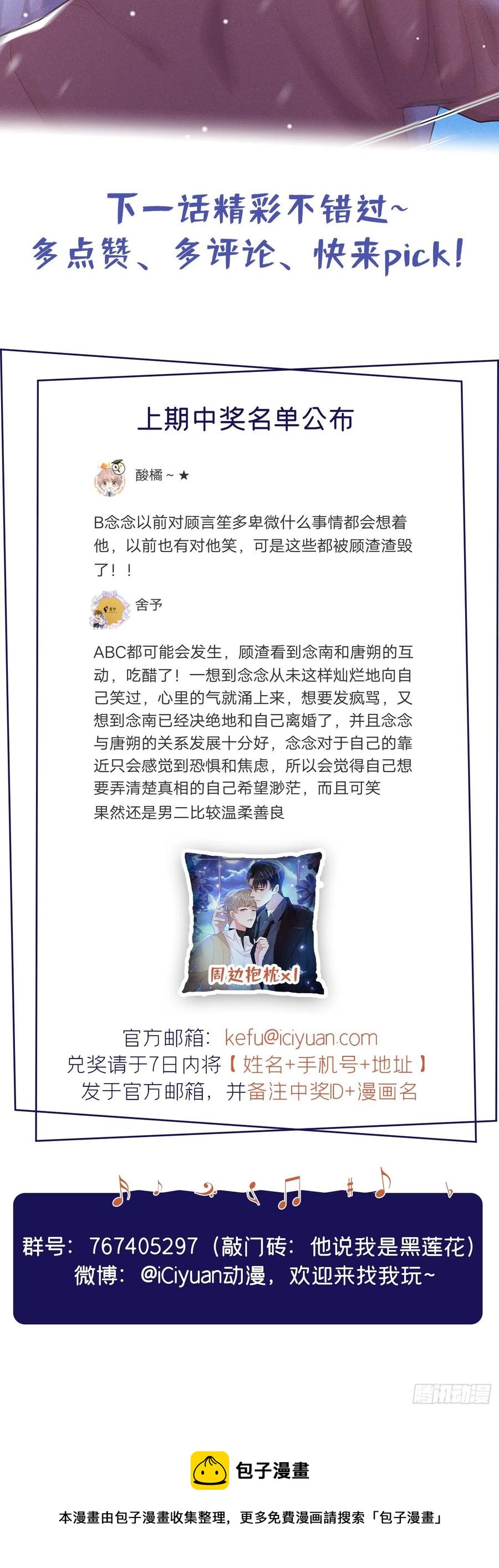 第88话 出轨照片流出-第92话