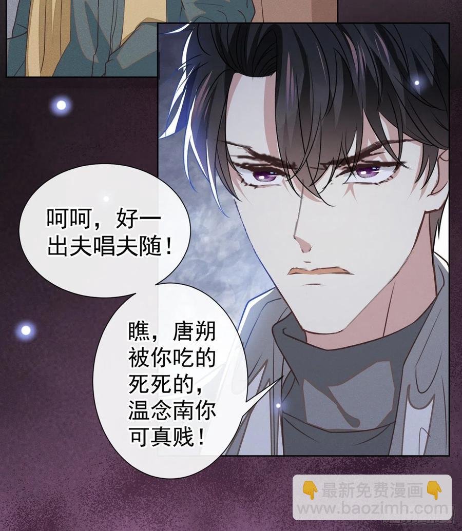 第88话 出轨照片流出-第92话