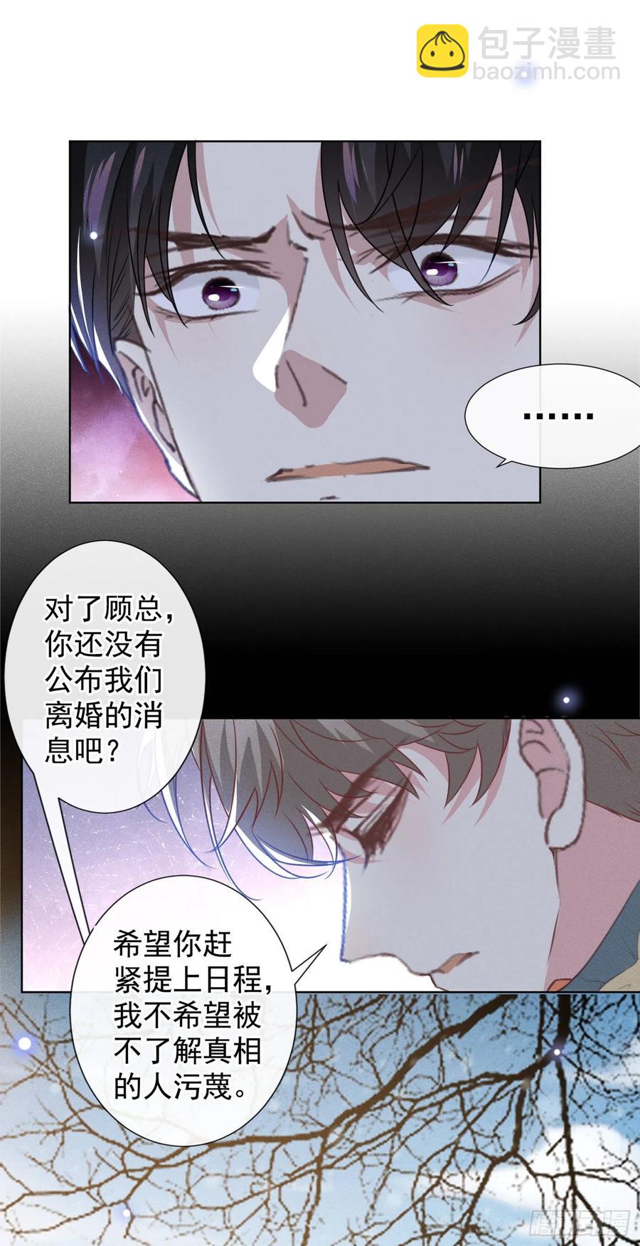 第88话 出轨照片流出-第92话