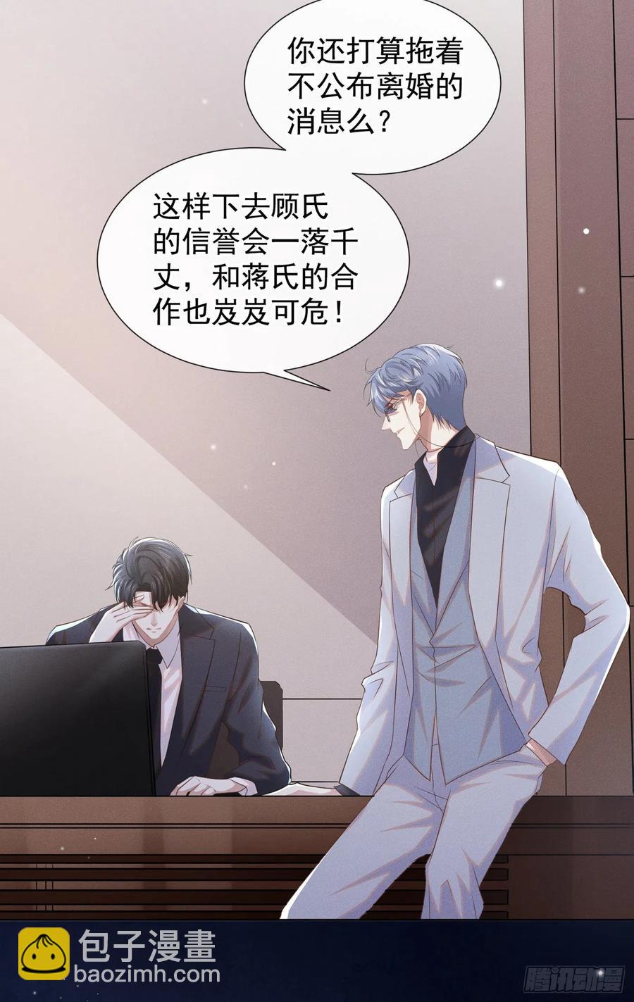 第90话 我和他早已离婚-第94话