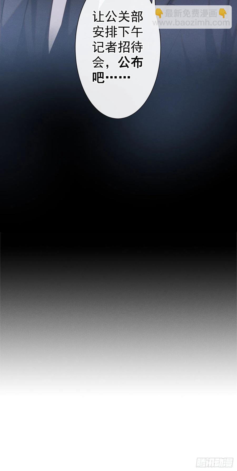 第90话 我和他早已离婚-第94话