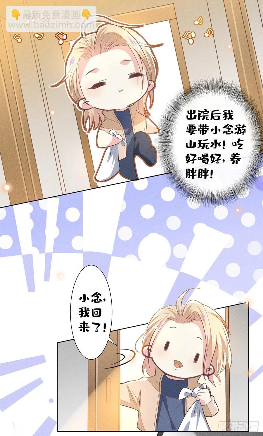 第90话 我和他早已离婚-第94话