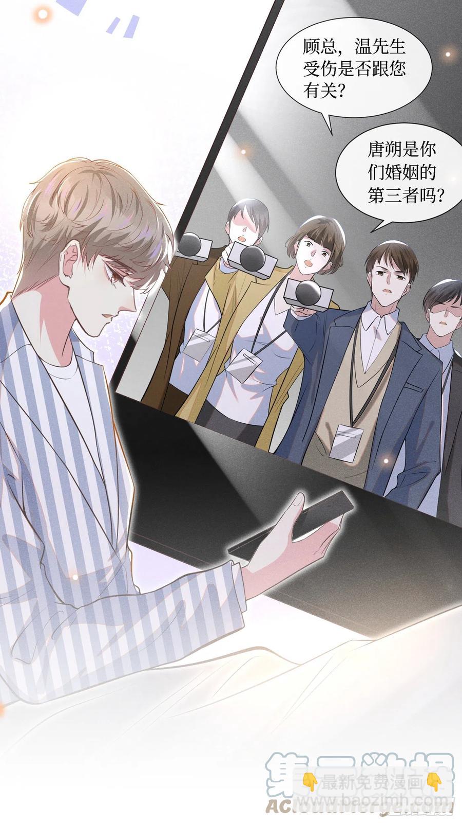 第90话 我和他早已离婚-第94话