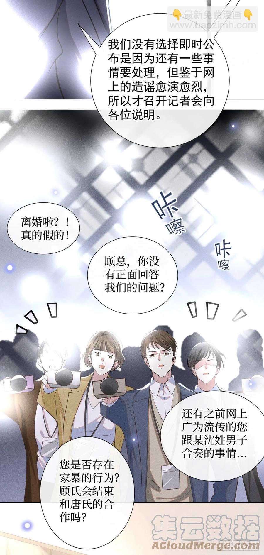 第90话 我和他早已离婚-第94话