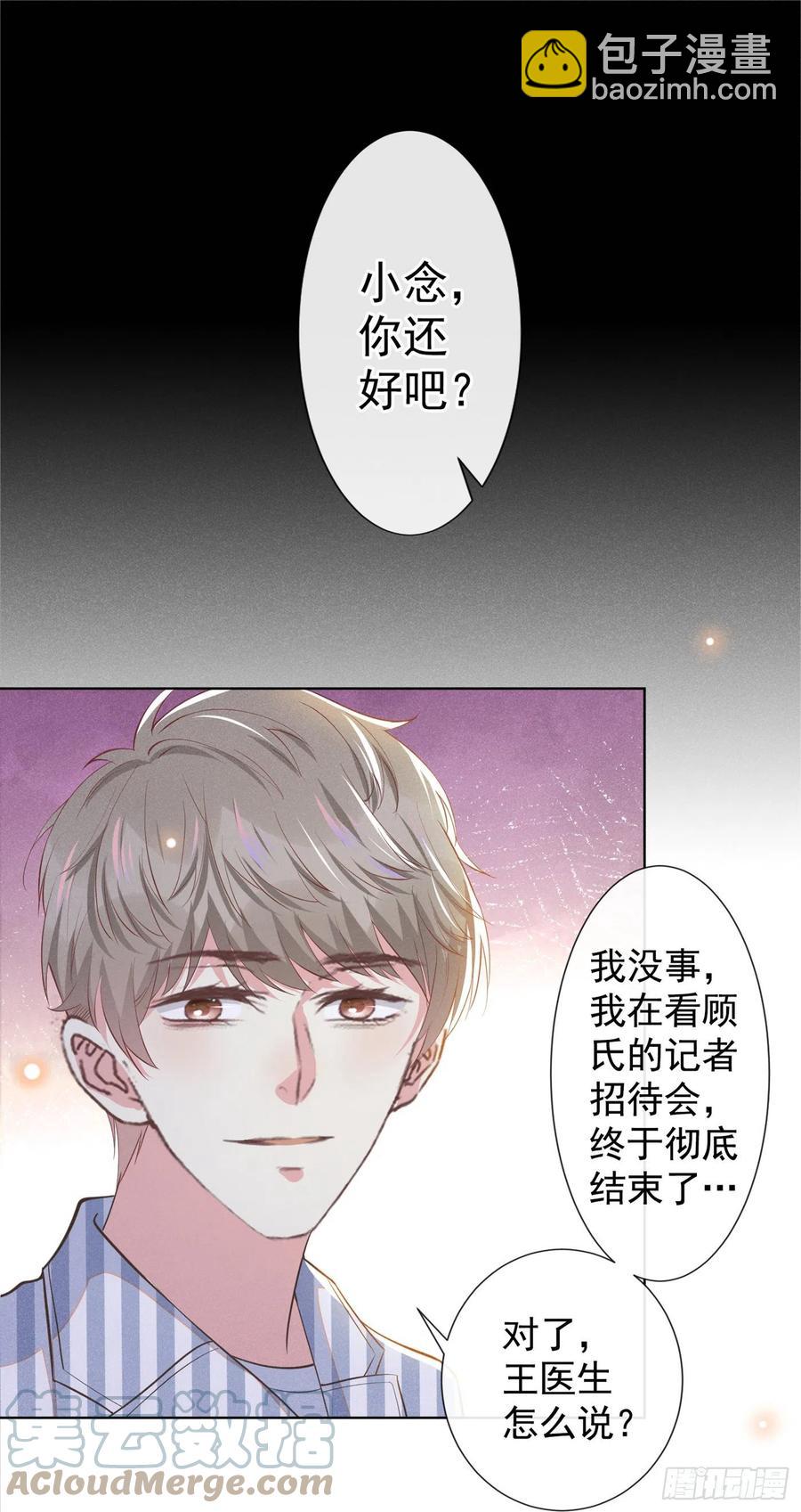 第90话 我和他早已离婚-第94话