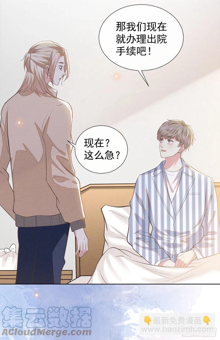 第90话 我和他早已离婚-第94话