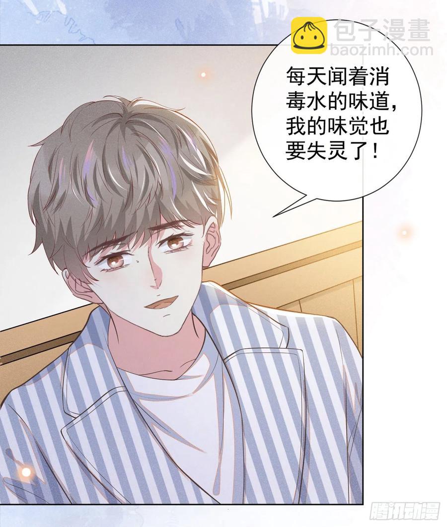 第90话 我和他早已离婚-第94话