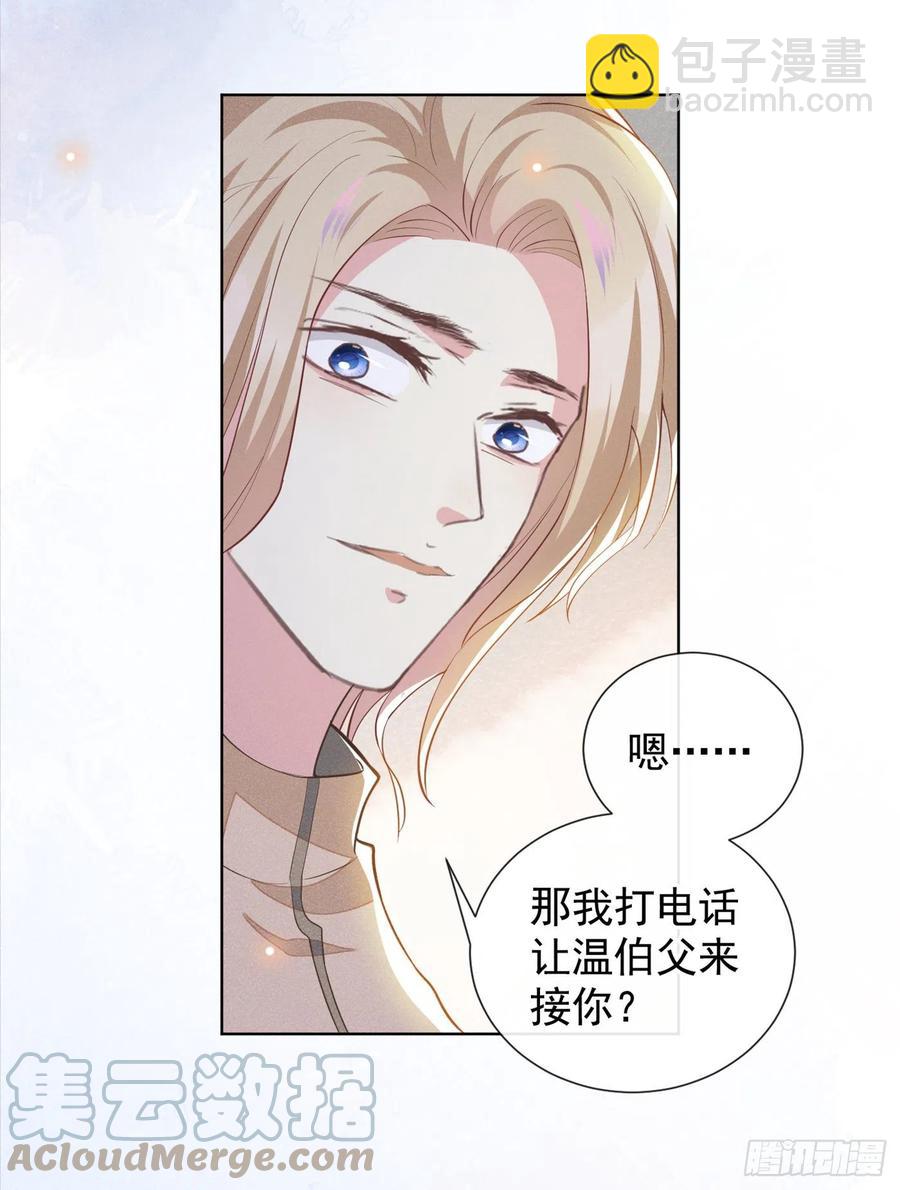 第90话 我和他早已离婚-第94话