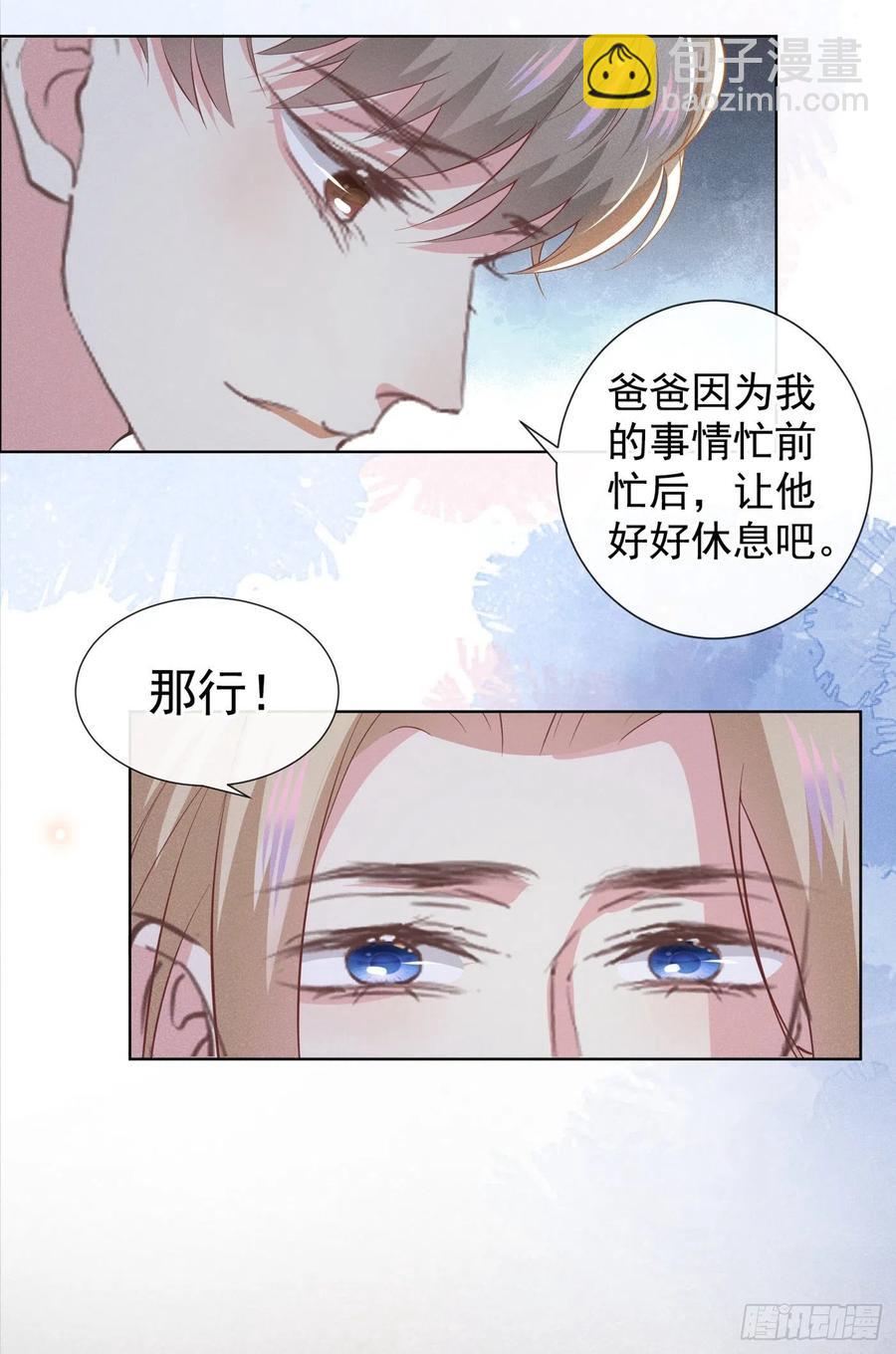 第90话 我和他早已离婚-第94话