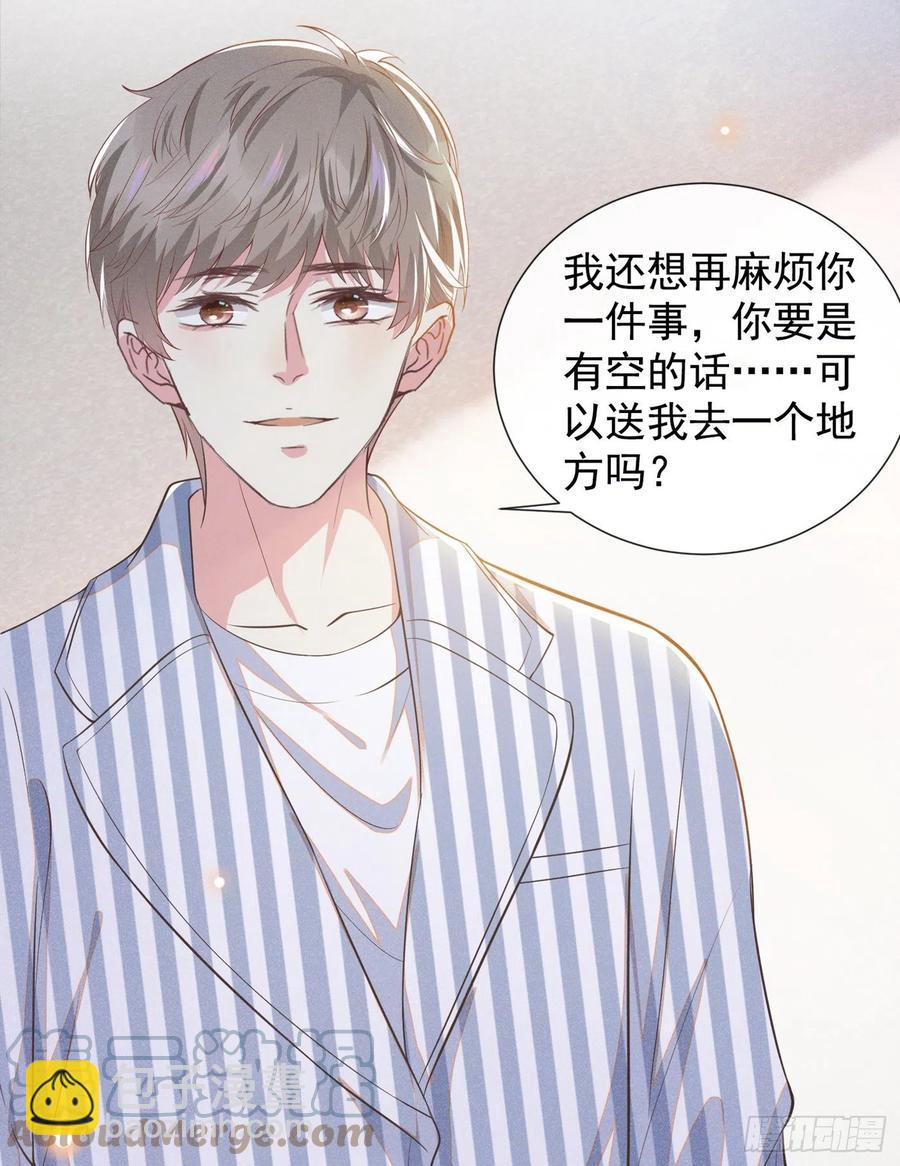 第90话 我和他早已离婚-第94话