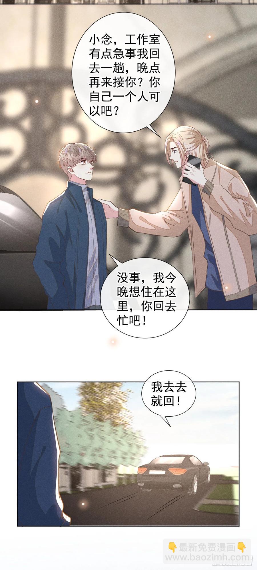 第90话 我和他早已离婚-第94话