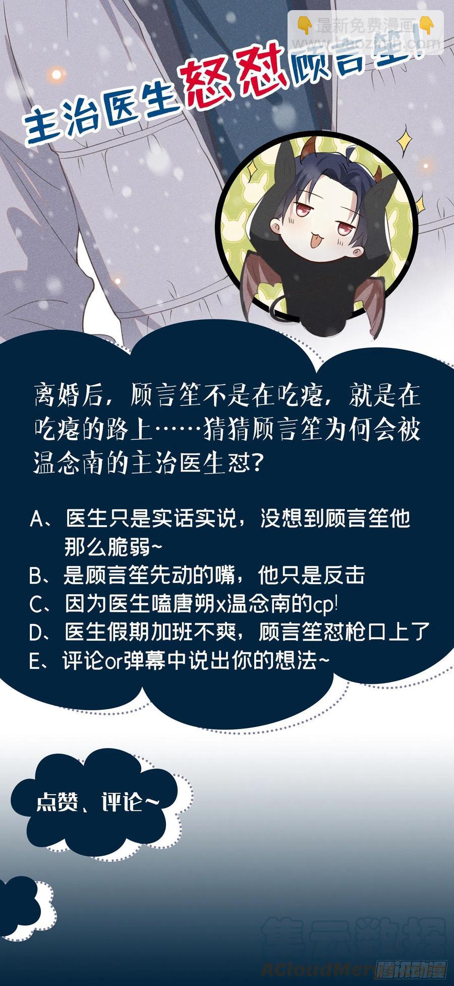 第90话 我和他早已离婚-第94话