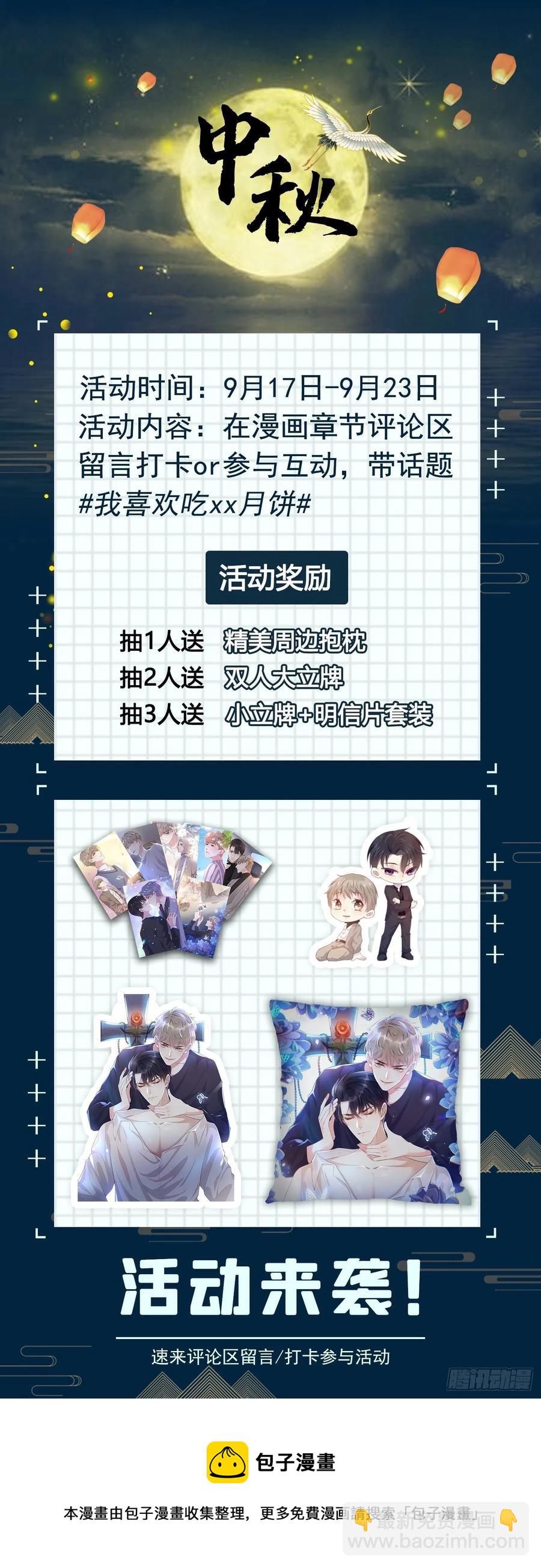 第90话 我和他早已离婚-第94话