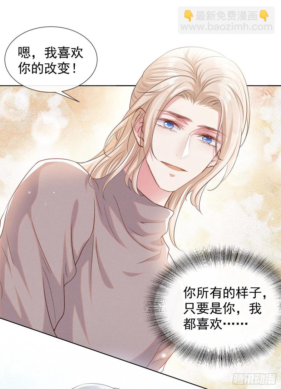 第90话 我和他早已离婚-第94话