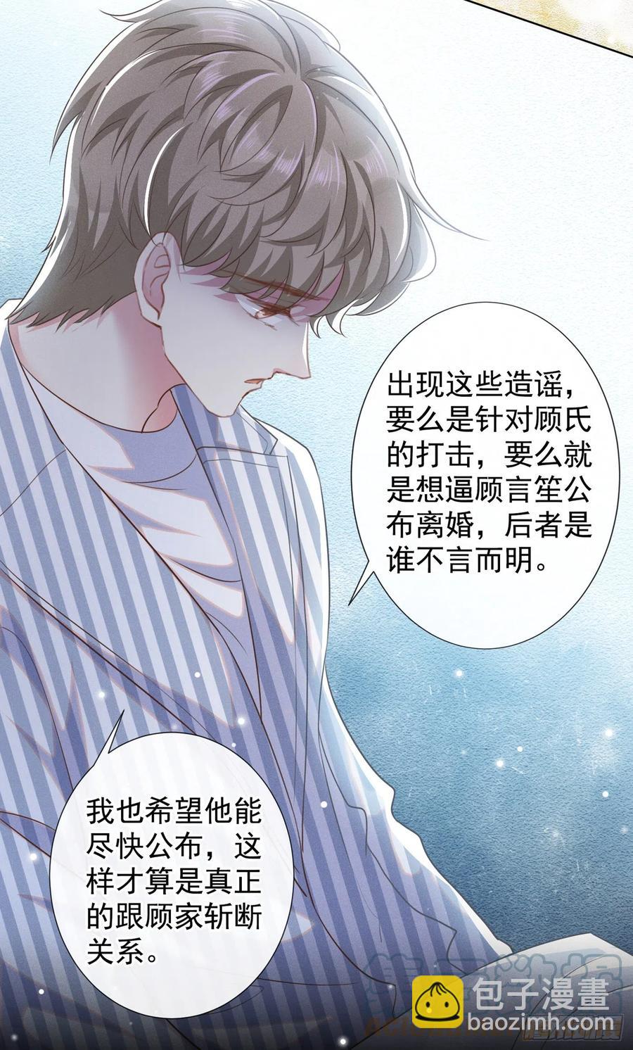 第90话 我和他早已离婚-第94话