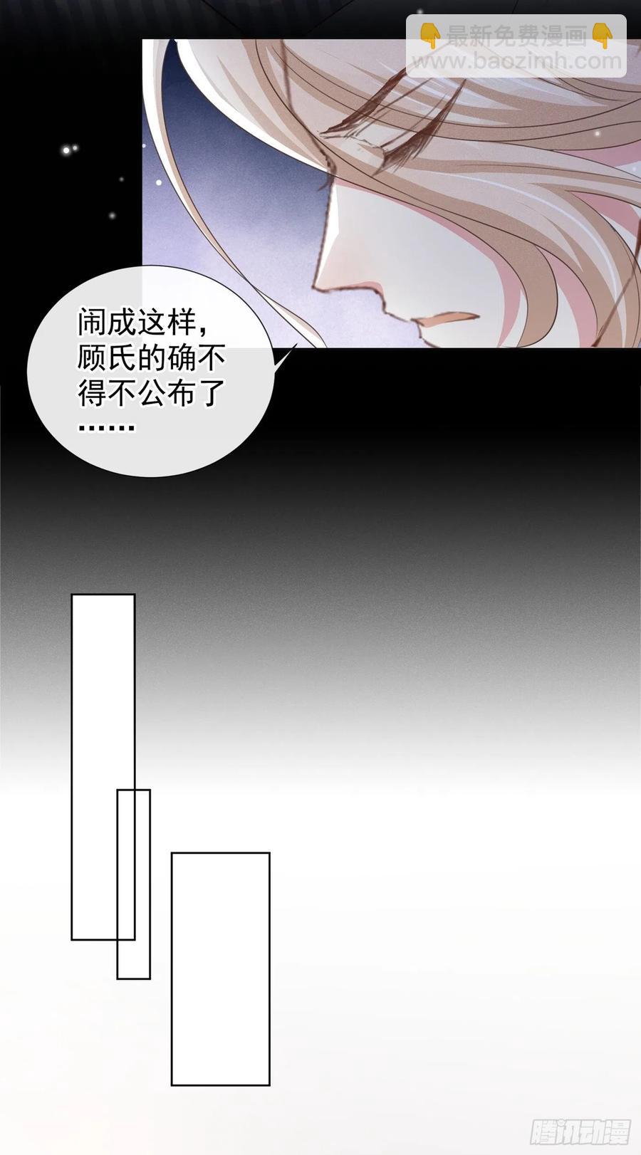 第90话 我和他早已离婚-第94话