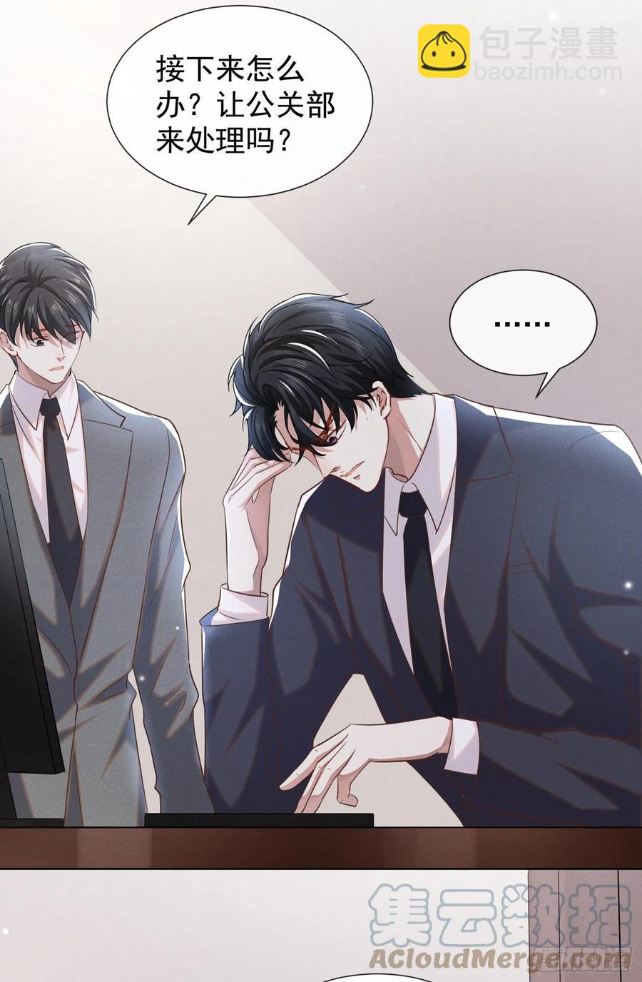 第90话 我和他早已离婚-第94话