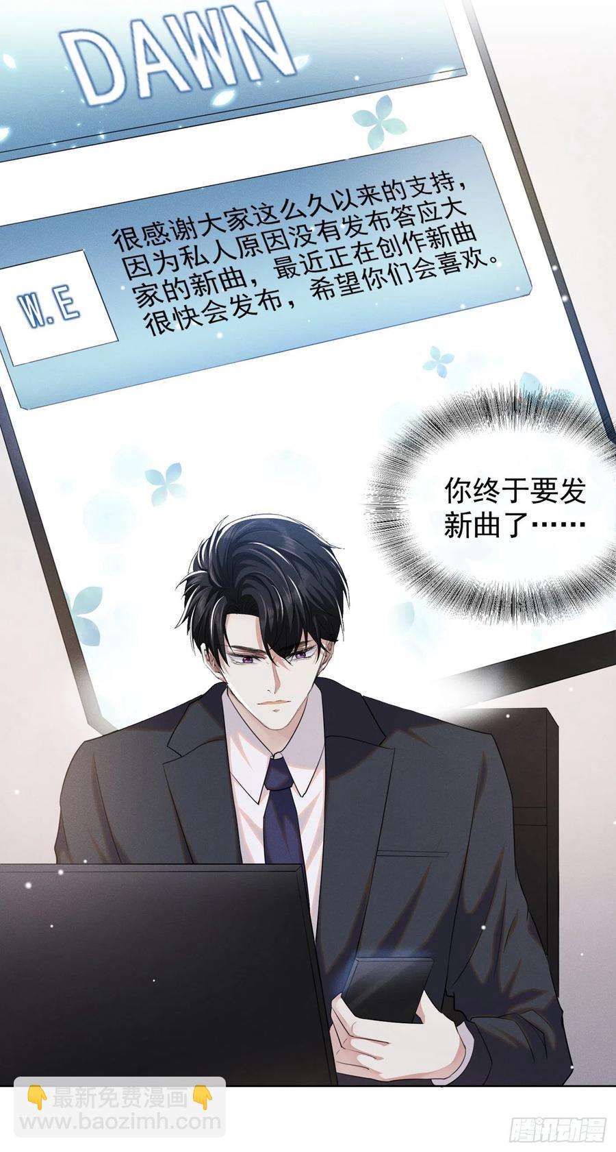 第92话 W.E新曲发布-第96话