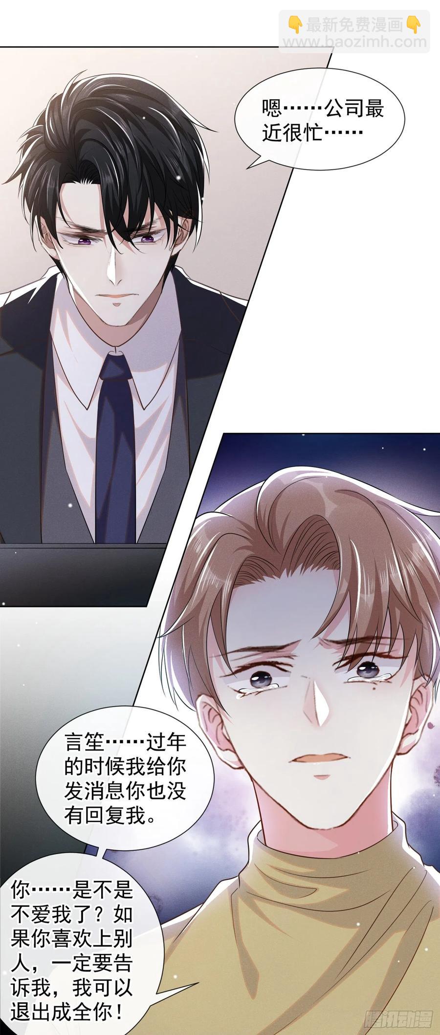 第92话 W.E新曲发布-第96话