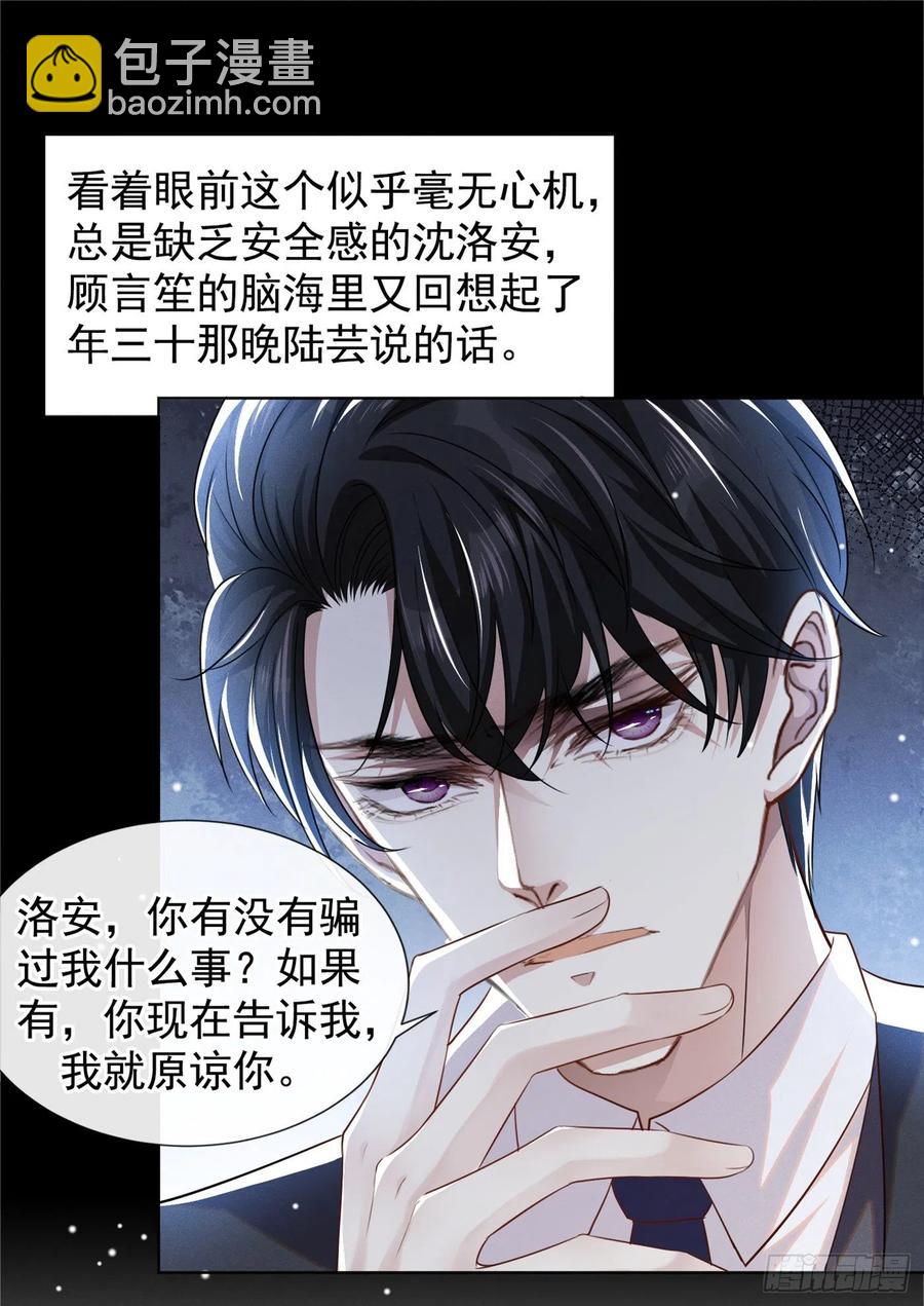 第92话 W.E新曲发布-第96话