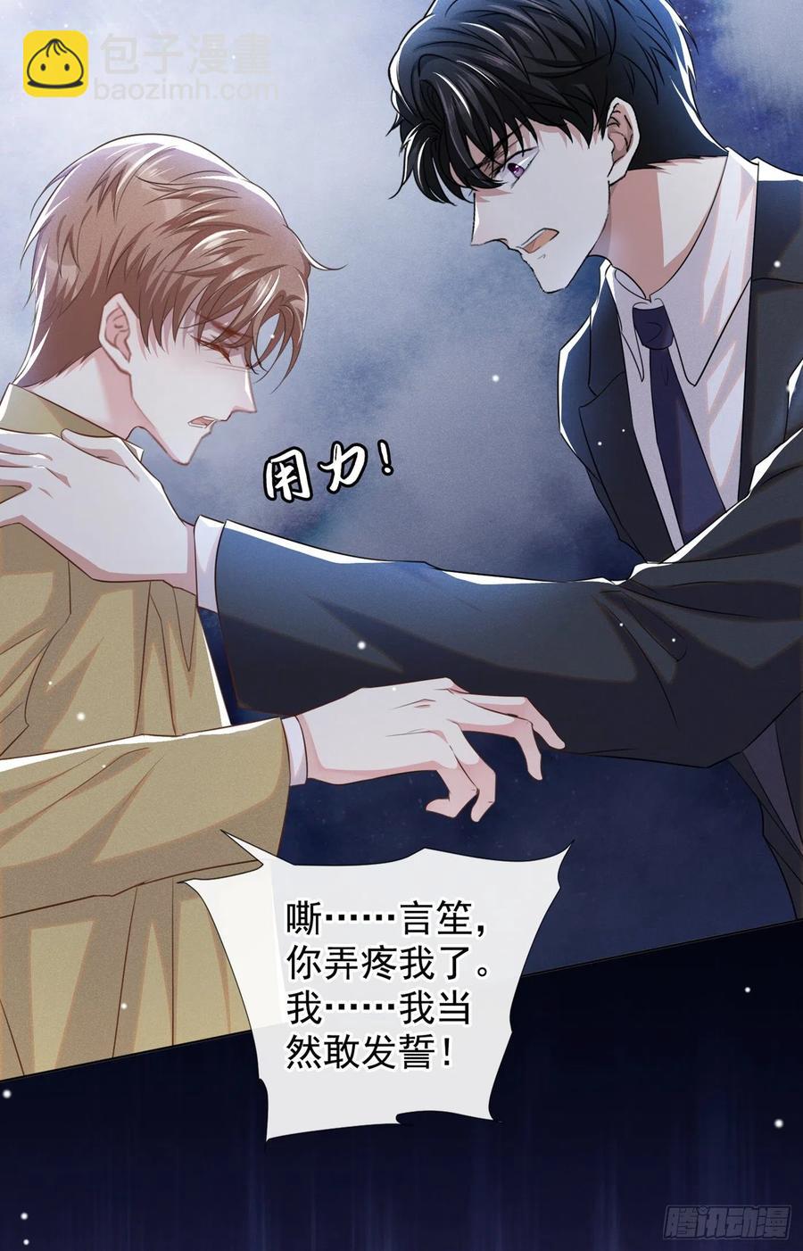 第92话 W.E新曲发布-第96话