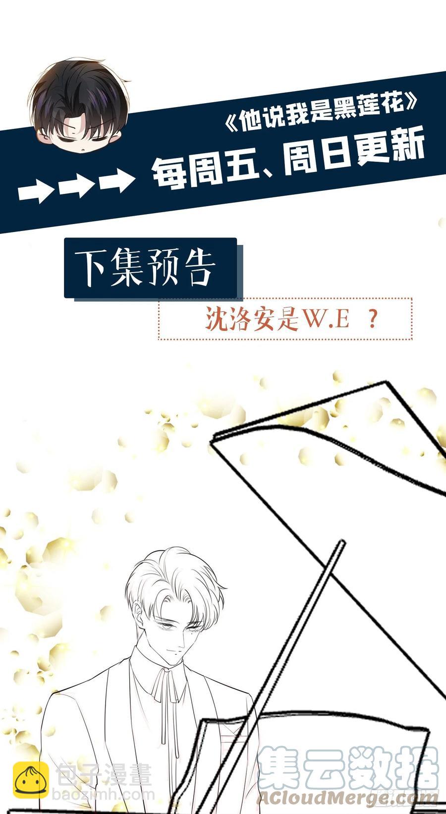 第92话 W.E新曲发布-第96话