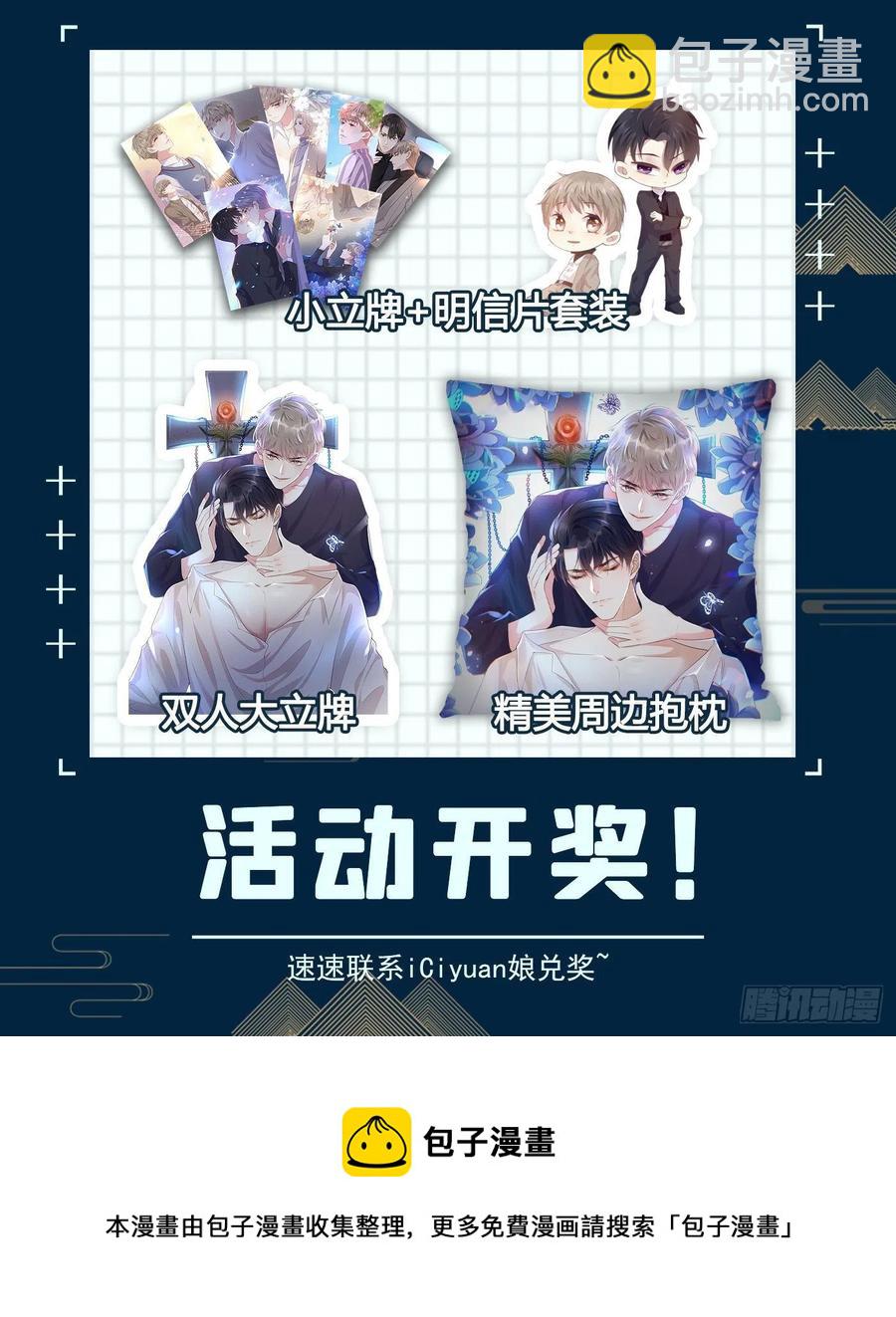 第92话 W.E新曲发布-第96话