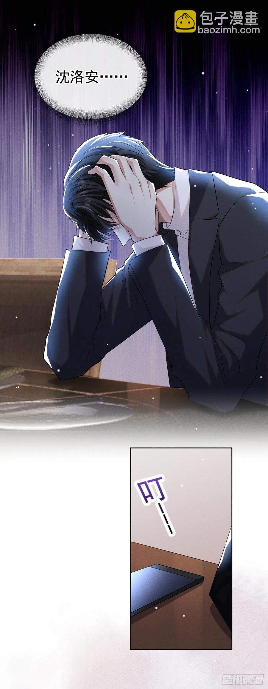 第92话 W.E新曲发布-第96话