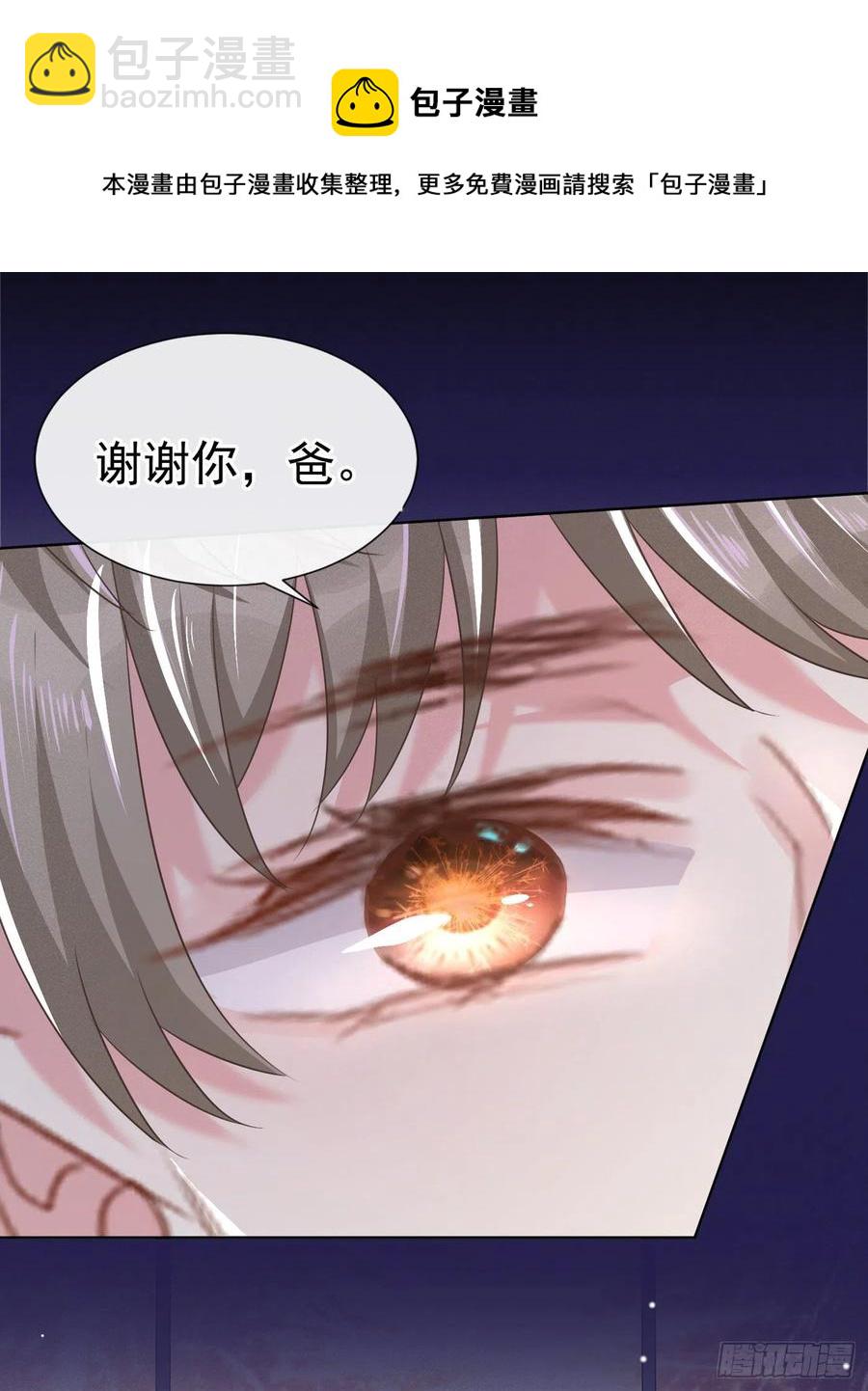 第92话 W.E新曲发布-第96话