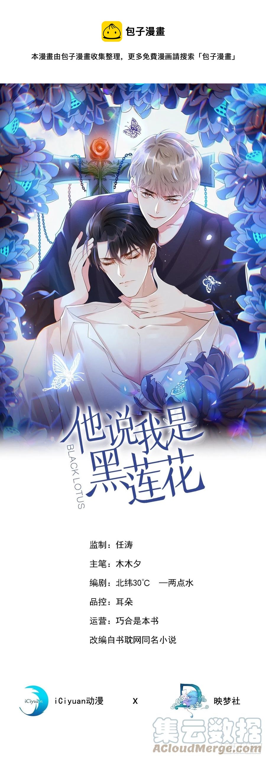 第94话 喜欢是什么感觉？-第98话