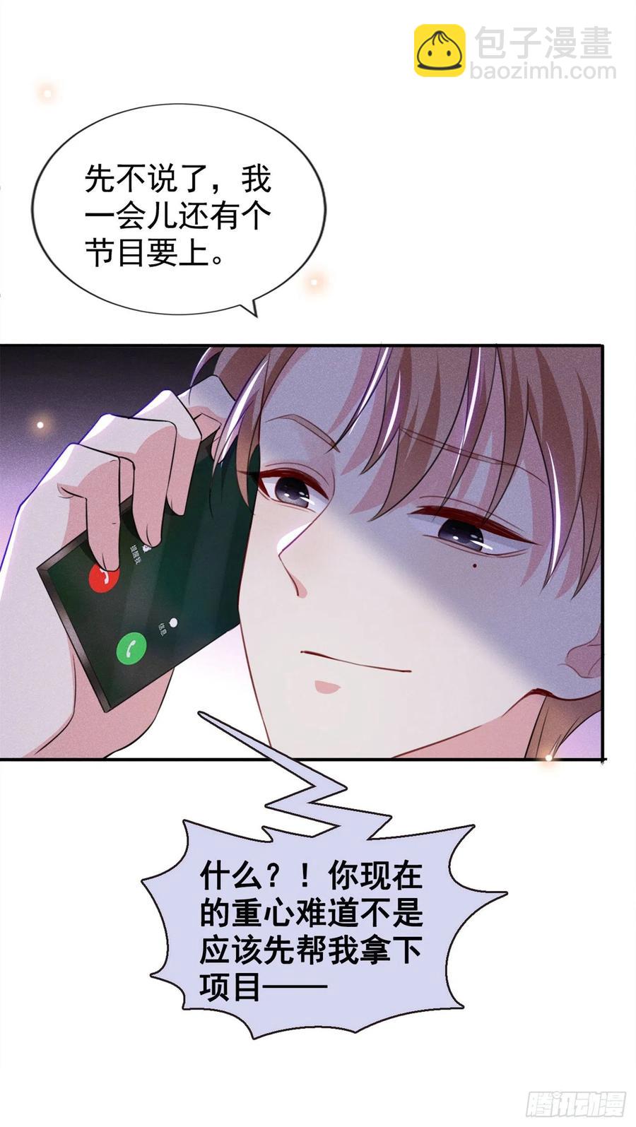 第94话 喜欢是什么感觉？-第98话