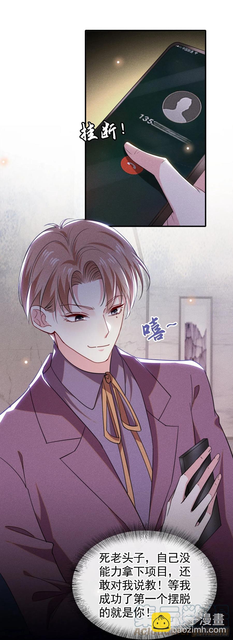 第94话 喜欢是什么感觉？-第98话