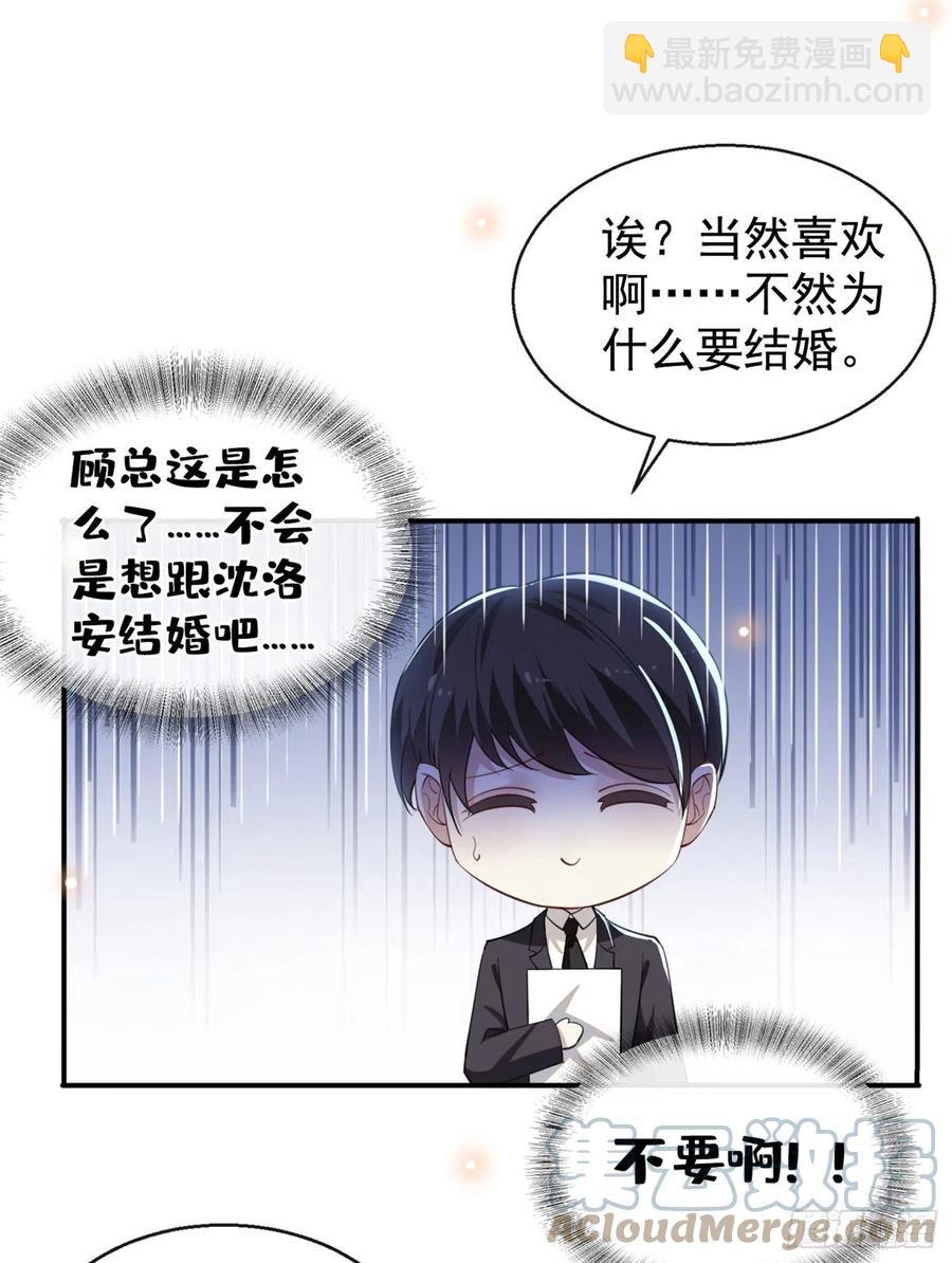 第94话 喜欢是什么感觉？16