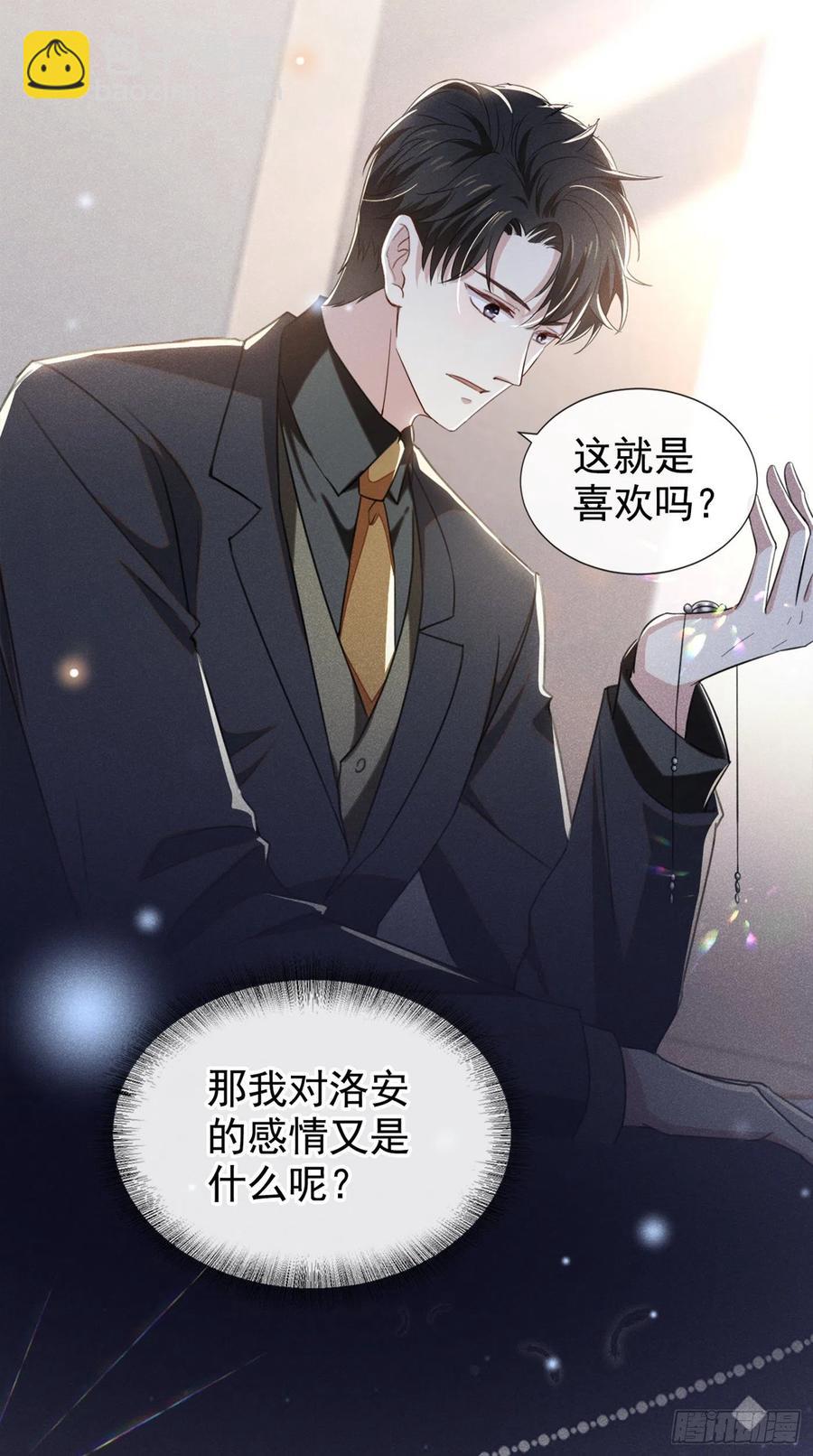 第94话 喜欢是什么感觉？-第98话