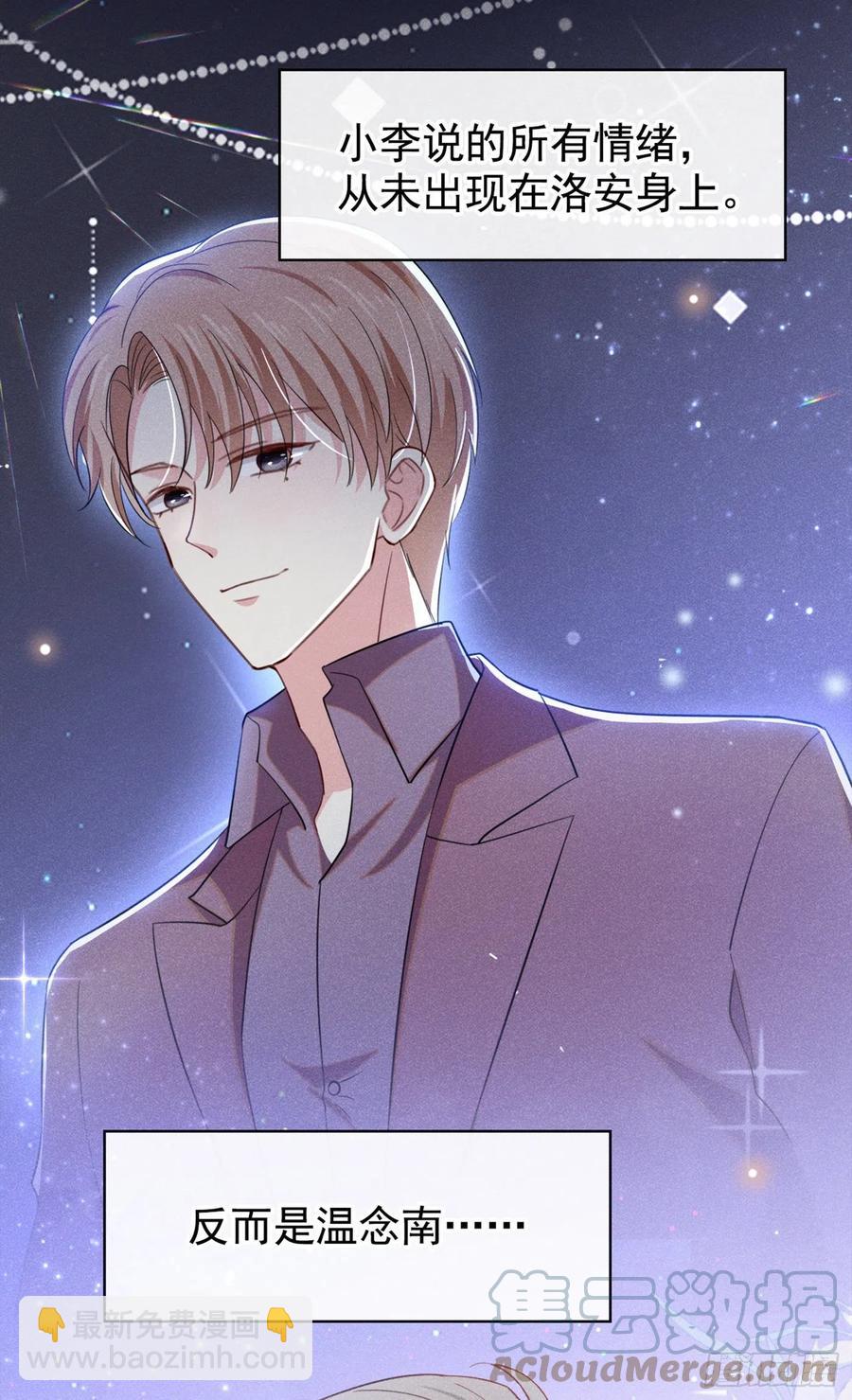 第94话 喜欢是什么感觉？-第98话