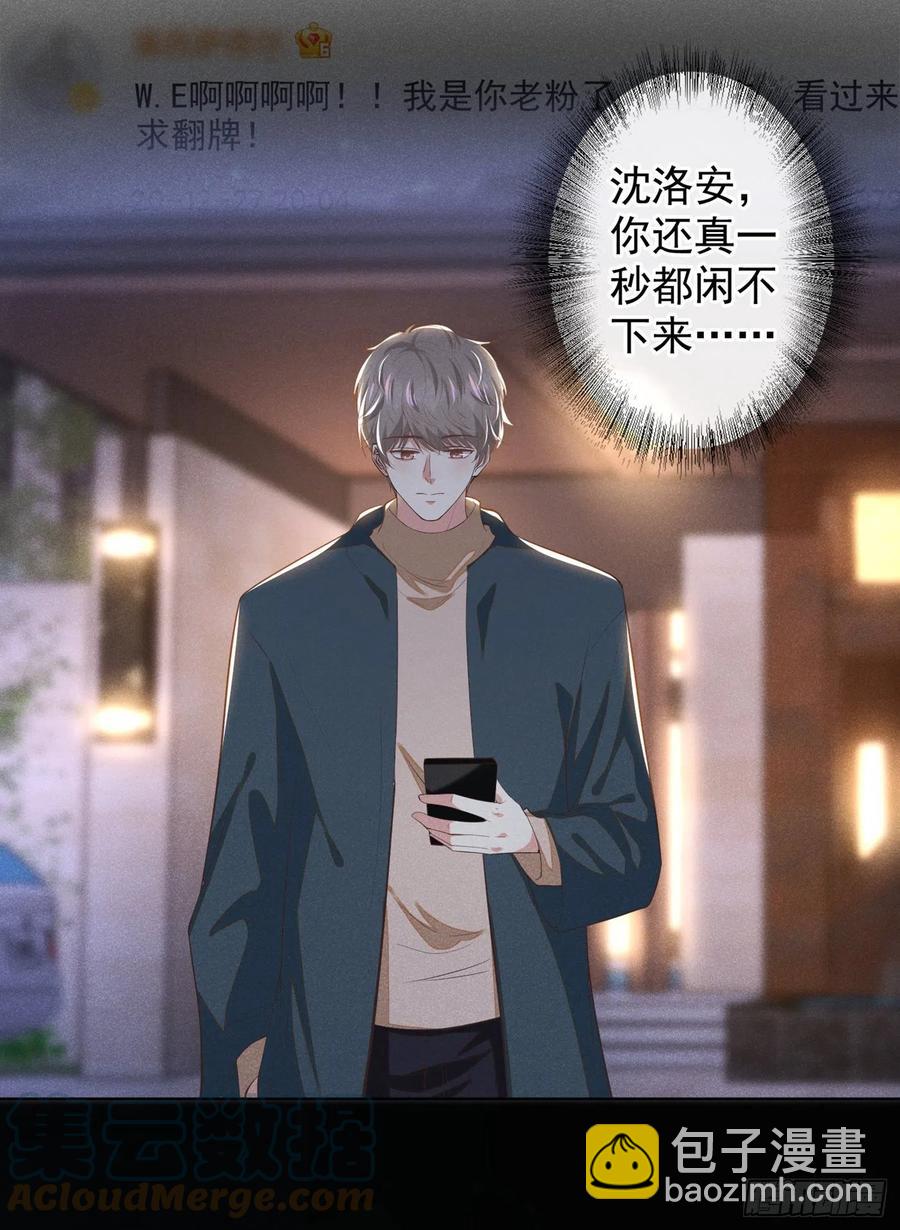 第94话 喜欢是什么感觉？-第98话