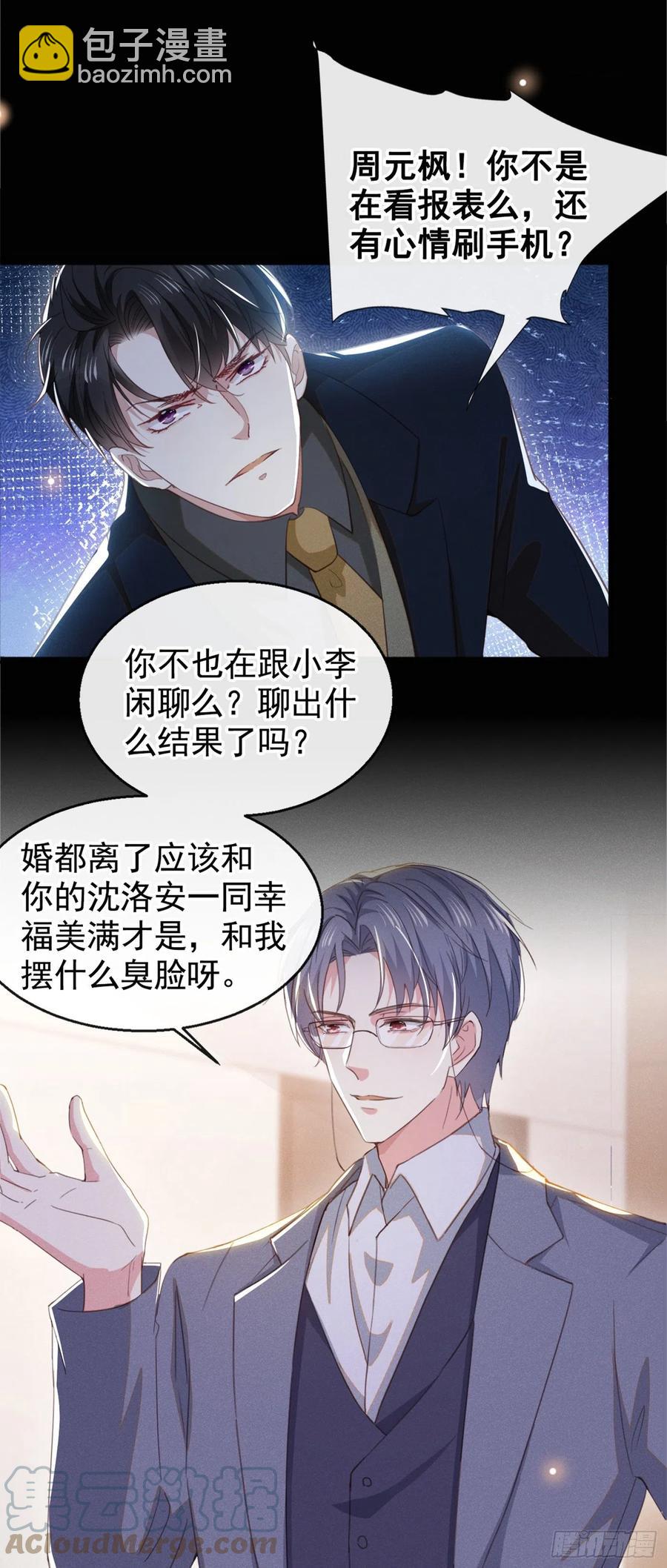 第94话 喜欢是什么感觉？-第98话