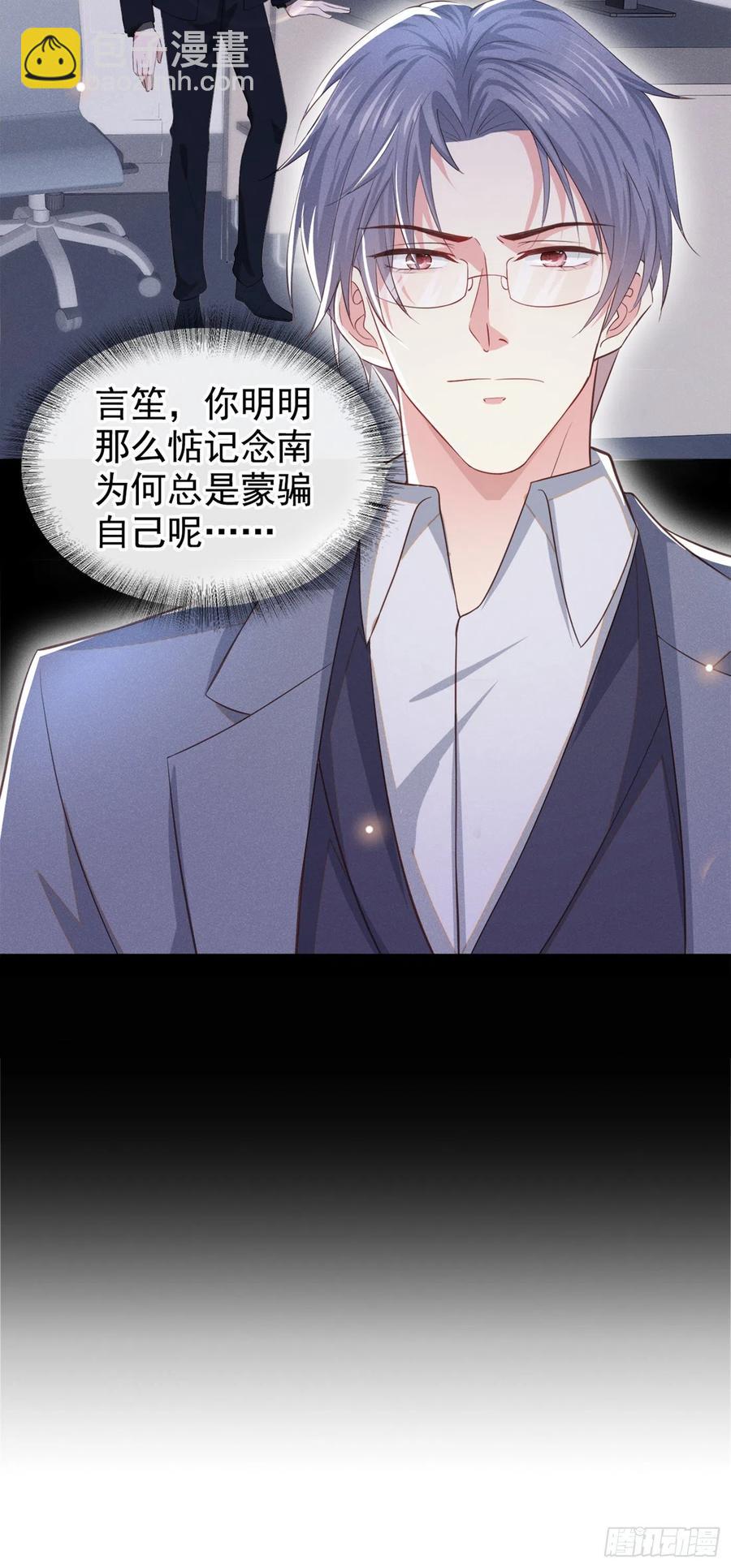 第94话 喜欢是什么感觉？-第98话