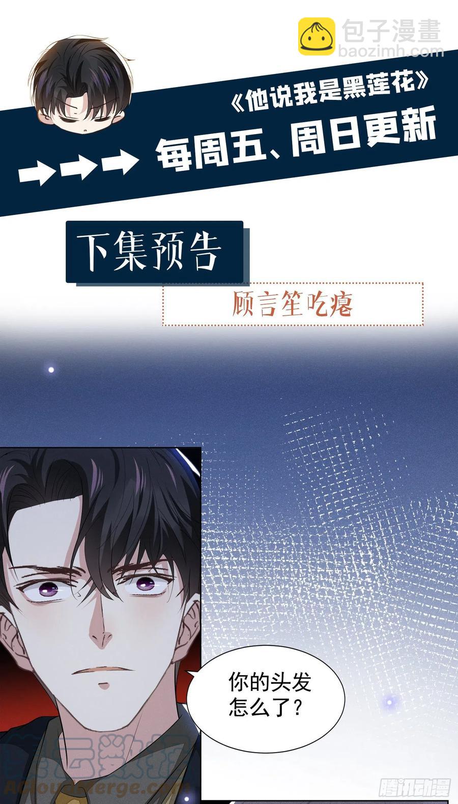 第94话 喜欢是什么感觉？-第98话