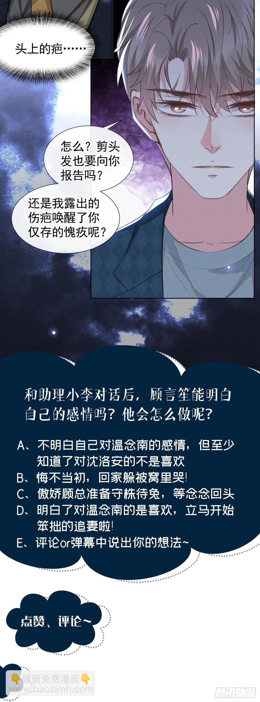 第94话 喜欢是什么感觉？-第98话