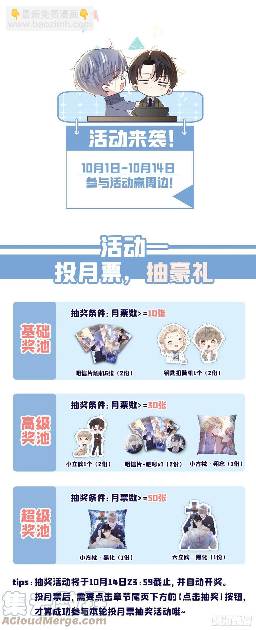 第94话 喜欢是什么感觉？-第98话