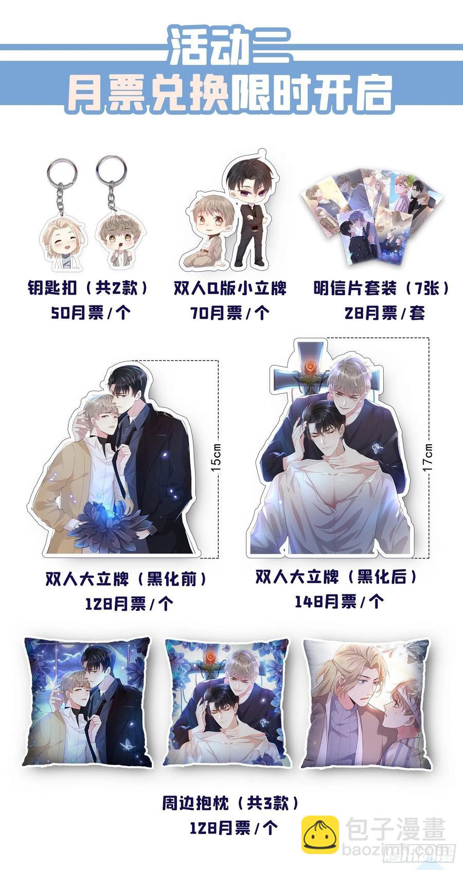 第94话 喜欢是什么感觉？-第98话