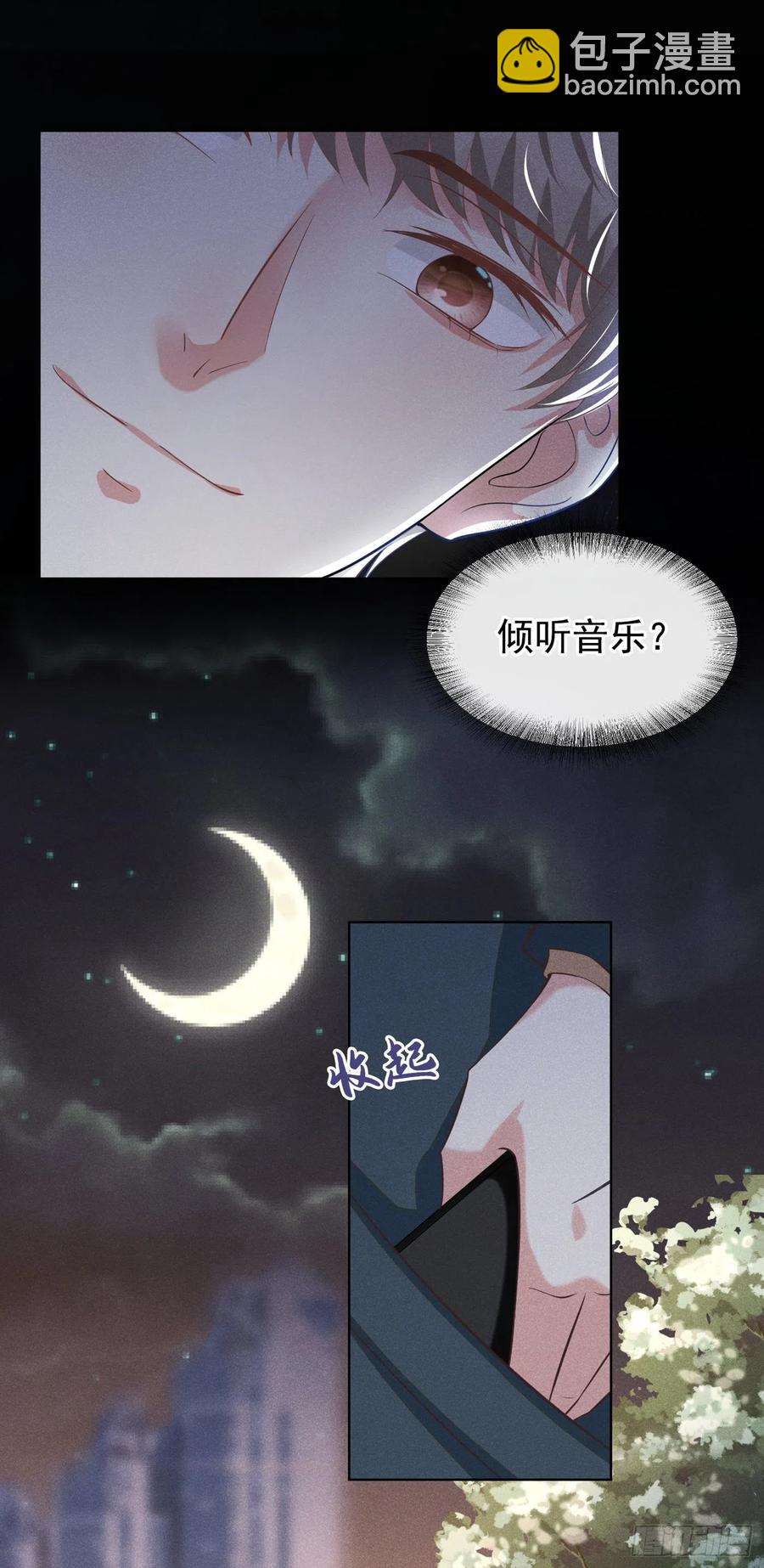 第94话 喜欢是什么感觉？-第98话