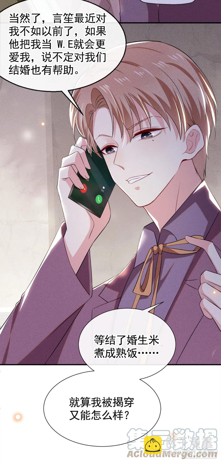 第94话 喜欢是什么感觉？-第98话