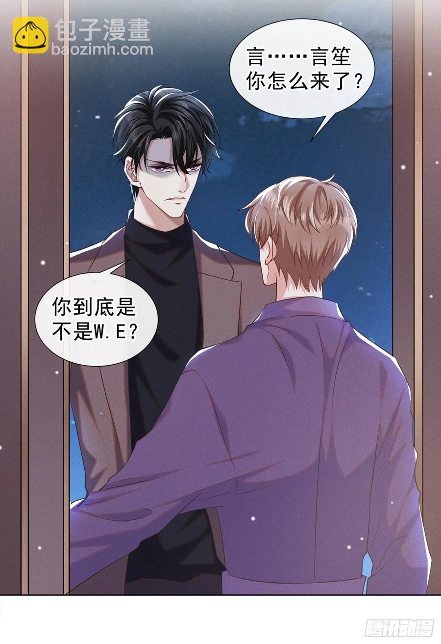 第96话 《牢笼》-第100话