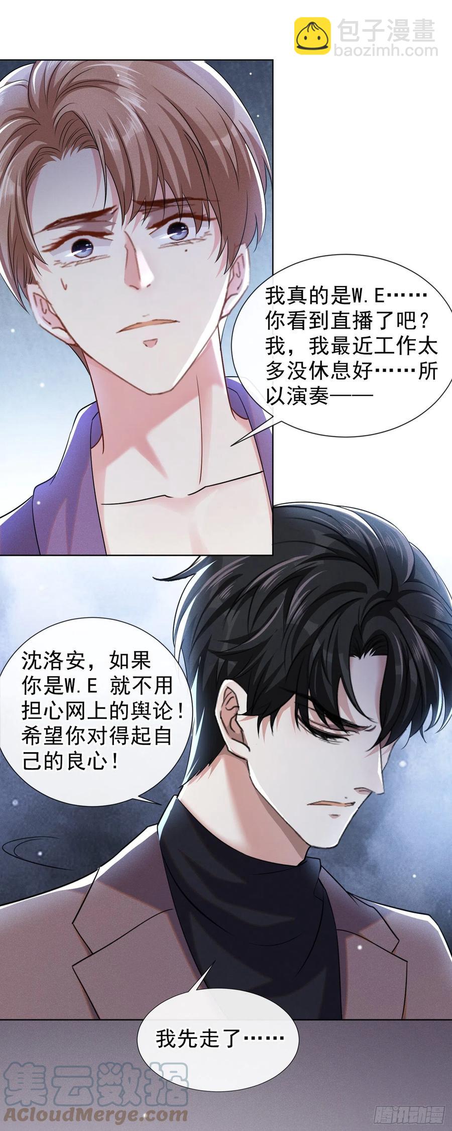 第96话 《牢笼》-第100话