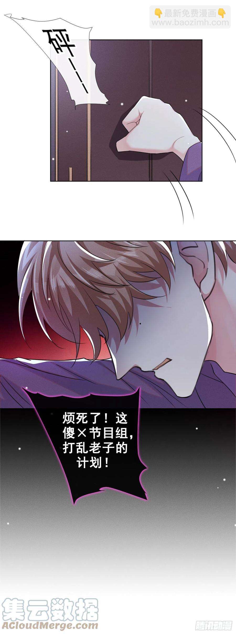 第96话 《牢笼》-第100话