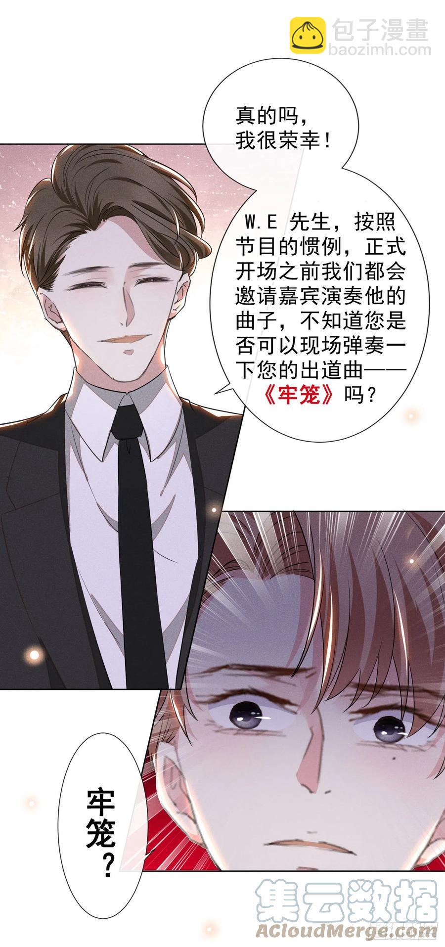 第96话 《牢笼》-第100话