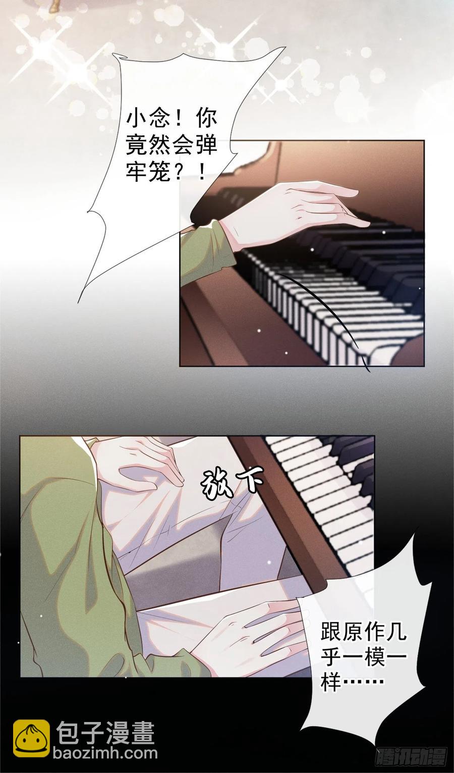 第96话 《牢笼》-第100话