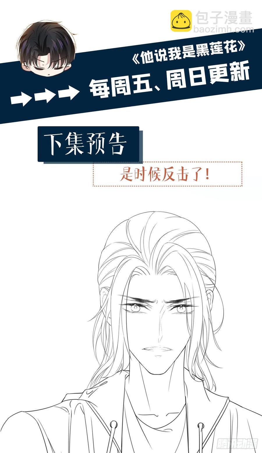 第96话 《牢笼》-第100话